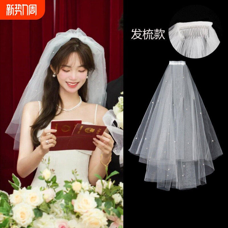 头纱新娘主婚纱结婚领证求婚订婚超仙高级感蓬蓬头饰影楼拍照道具