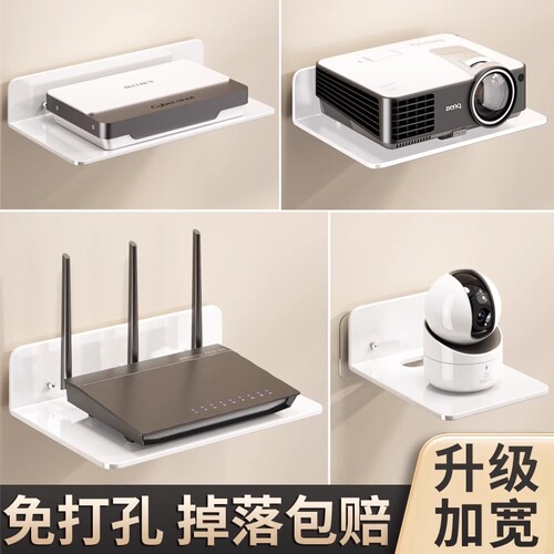 路由器放置架免打孔光猫wifi机顶