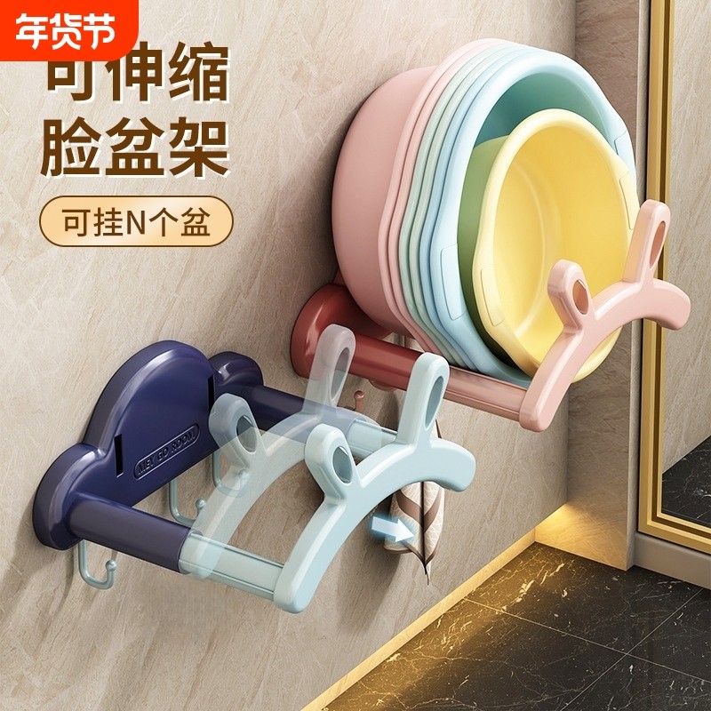 可伸缩壁挂脸盆架卫生间免打孔置物架浴室厕所脚盆收纳沥水架厨房,家庭/个人清洁工具,脸盆架,淘宝优惠券,粉丝福利购,淘宝优惠卷