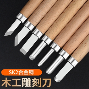 木工雕刻刀手工木刻刀木雕工具厨师雕花剪纸雕刻刀具工具套装半圆