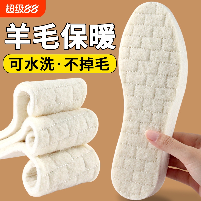 羊毛鞋垫保暖加绒加厚不掉毛