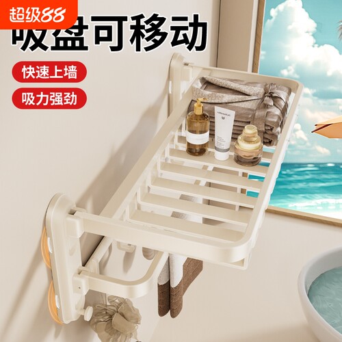 吸盘网篮浴巾架置物架浴室卫生间毛巾家用可折叠厕所收纳架子强力