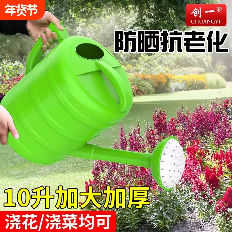 创一加厚洒水壶浇花加厚浇地用超大容量浇水壶喷头淋花浇菜抗老化,鲜花速递/花卉仿真/绿植园艺,洒水/浇水壶,淘宝优惠券,粉丝福利购,淘宝优惠卷