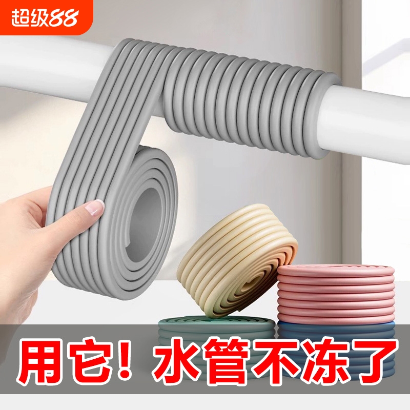 水管防冻保温管套冬季室外自来水管保护套自粘太阳能保温棉管材料