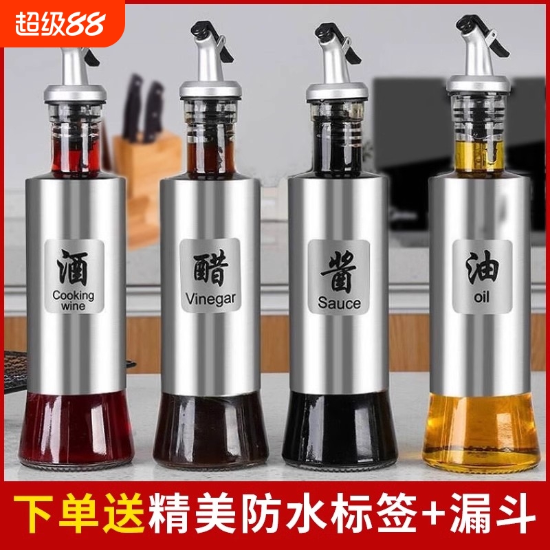 不锈钢玻璃油壶套装|万人加购