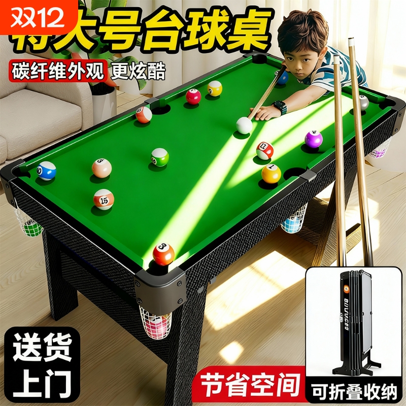 台球桌家用儿童室内小型桌面游戏桌游生日礼物男孩桌球台玩具新款