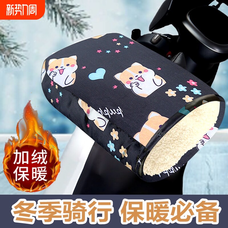 电动摩托车手把套冬季保暖自行车电瓶车手套防水挡风手套加绒加厚
