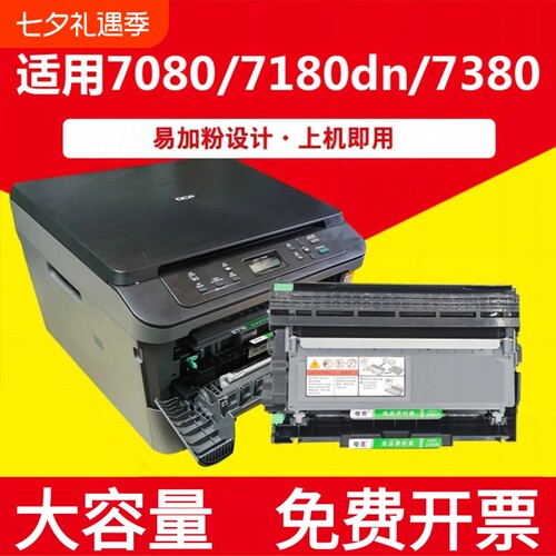 适用兄弟DCP-7080d墨盒TN2325粉盒7380 7880D 7180D 7480硒鼓 易加粉