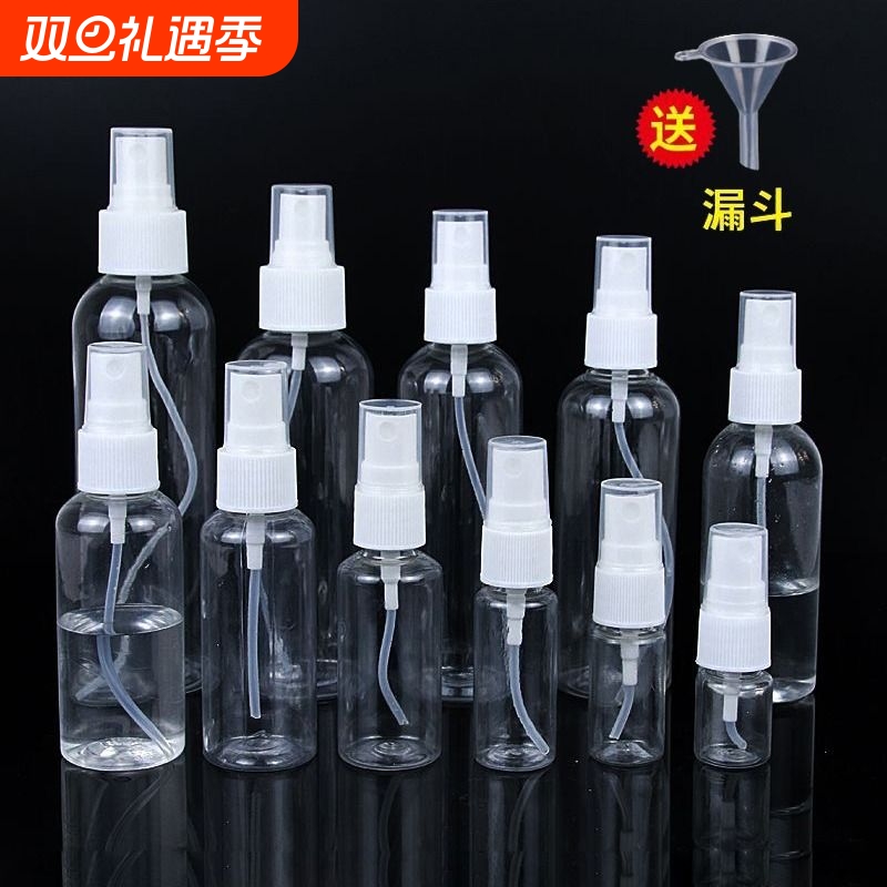 喷雾瓶塑料小型酒精喷壶消毒旅行便携分装瓶化妆补水喷瓶香水喷头