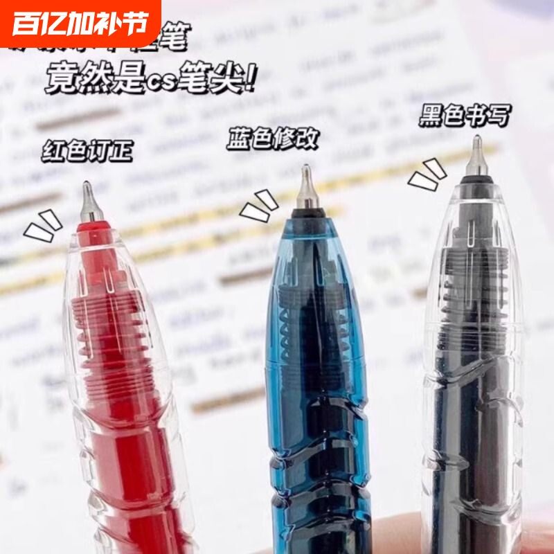 东米宝特瓶dm932按动中性笔黑色0.5cs头大容量巨能写刷题笔ins瓶水笔蓝笔红笔芯高颜值蓝色红蓝红色开学顺滑