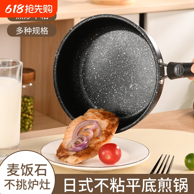 煎鸡蛋的小煎锅迷你麦饭石平底锅小号煎荷包蛋神器不沾锅专用小锅