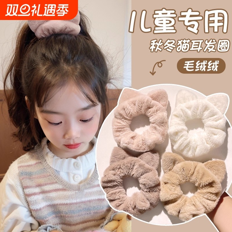 秋冬猫耳毛绒大肠发圈高马尾儿童发绳扎头发皮筋宝宝头绳头饰女童