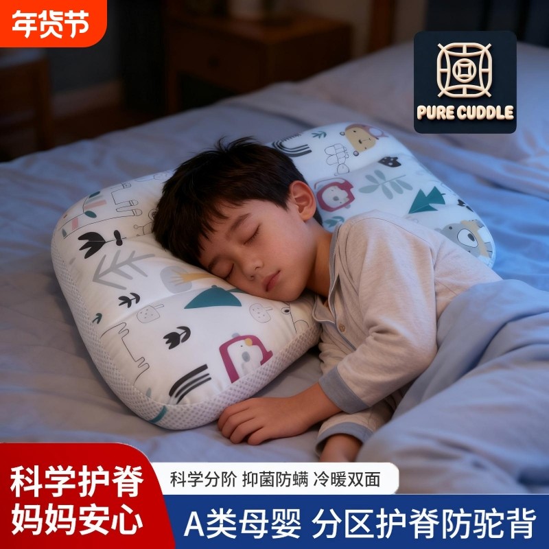 儿童枕头6岁以上四季通用1一3岁10岁小学生4岁6岁专用幼儿园安全,婴童用品,婴童枕头/枕芯,淘宝优惠券,粉丝福利购,淘宝优惠卷