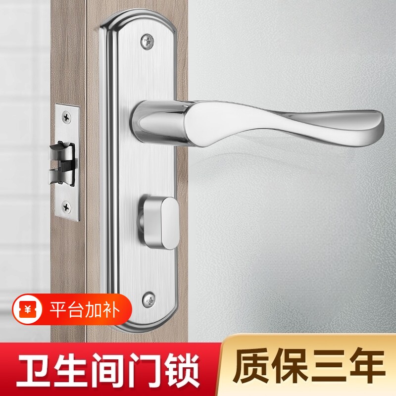 卫生间门锁厕所浴室锁通用型锁具室内铝合金门把手单舌家用大门