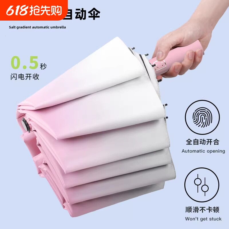 全自动雨伞女晴雨两用加大号加固渐变防晒防紫外线遮阳伞男太阳伞
