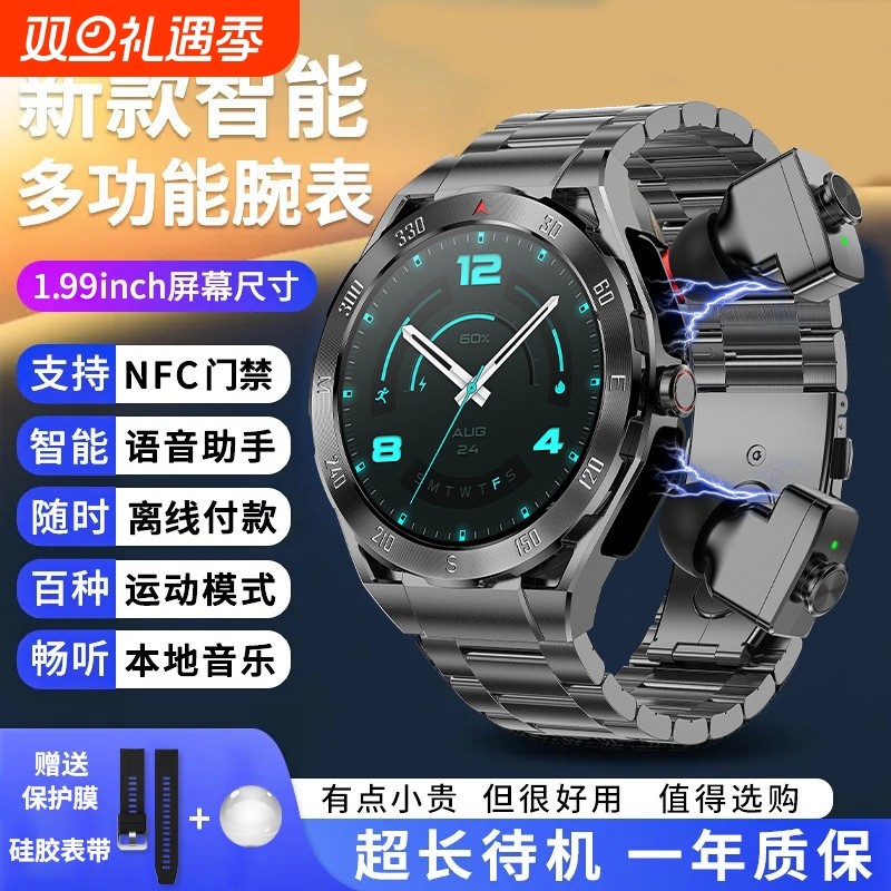 双模通话NFC支付多功能TWS蓝牙耳机智能手表二合一运动防水手环