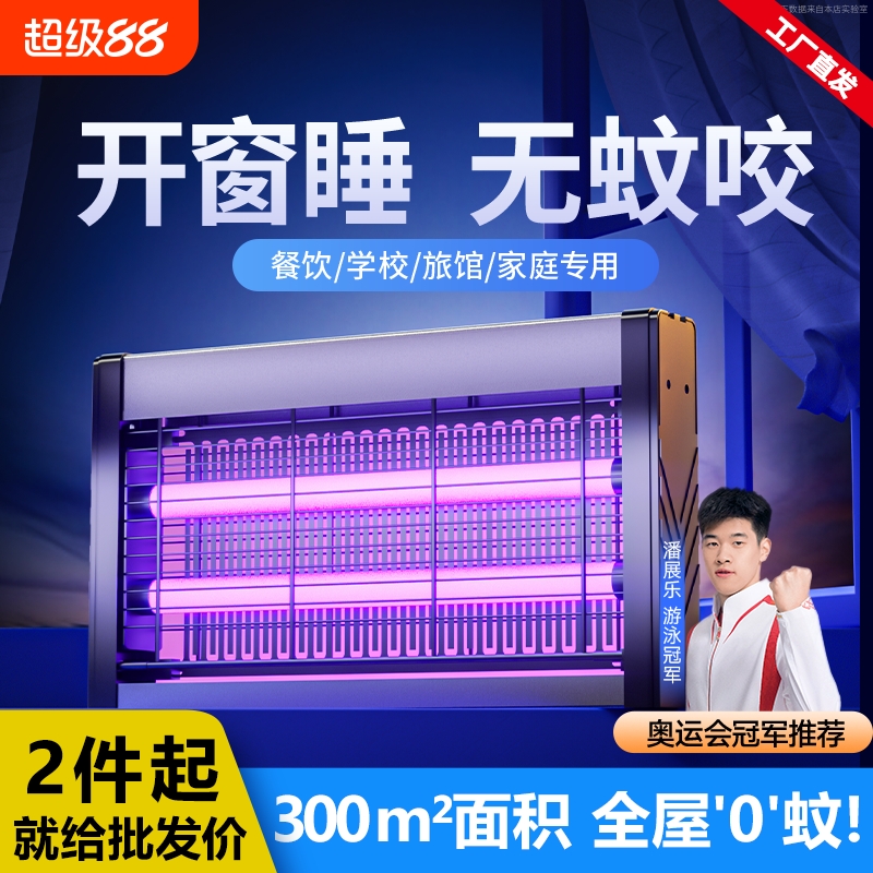 灭蚊灯神器2024新款室内挂墙餐厅