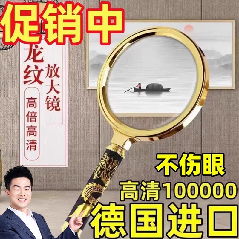 100倍放大镜高清正品老人用阅读老花眼不伤眼儿童扩大凸透镜手持