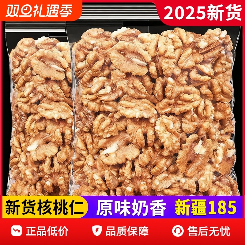 2025新货大核桃仁500g熟孕妇原味奶香坚果干果烘焙商用纸皮核