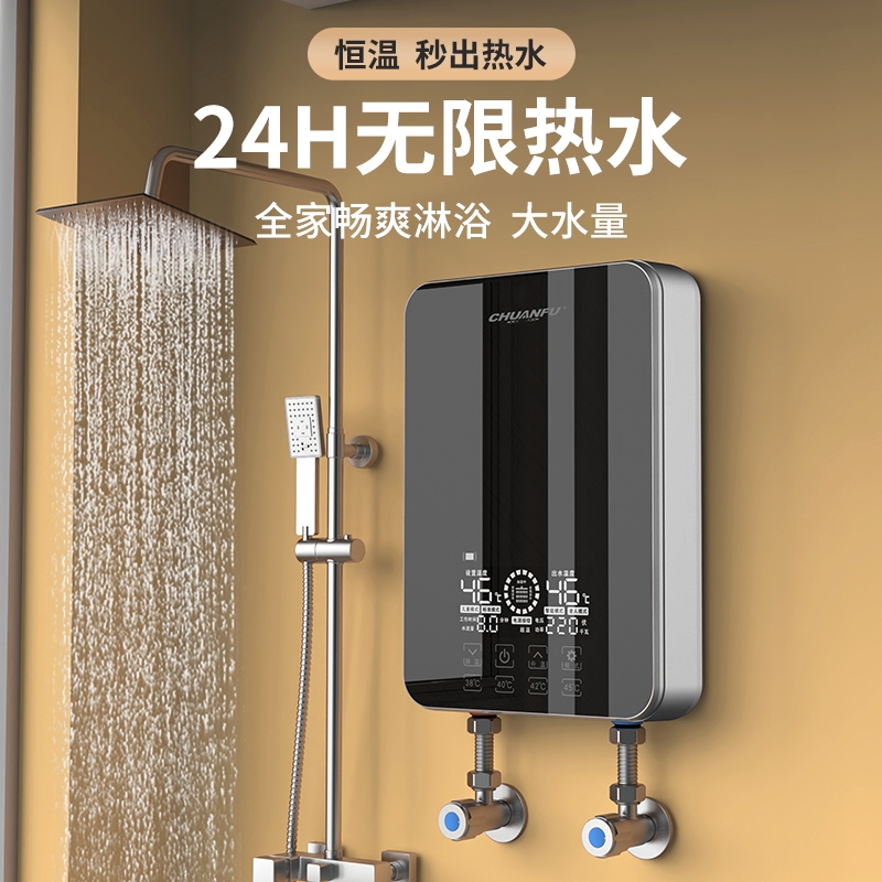 即热式电热水器变频恒温免打孔速热家用热水洗澡淋浴器免储水