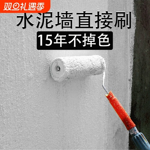 防水防晒外墙漆持久不褪色