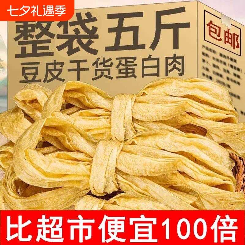 老式蛋白肉干豆皮大豆素肉人造肉非转基因豆制品凉拌均可手工烧烤