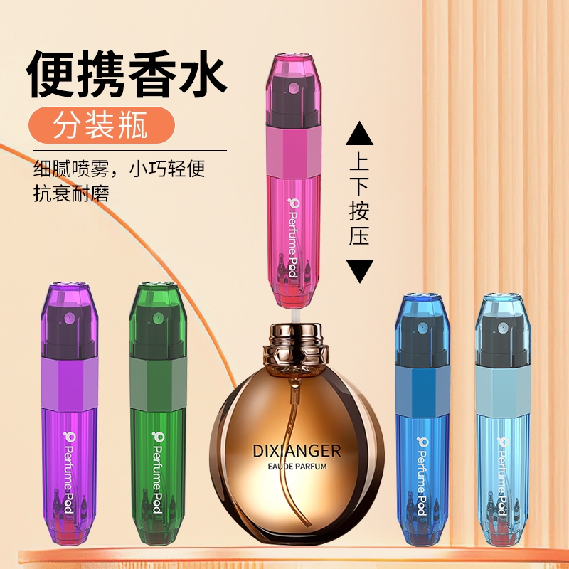 Travalo ICE 便携香水分装瓶高端底部直充旅行喷雾器5ml小样空瓶