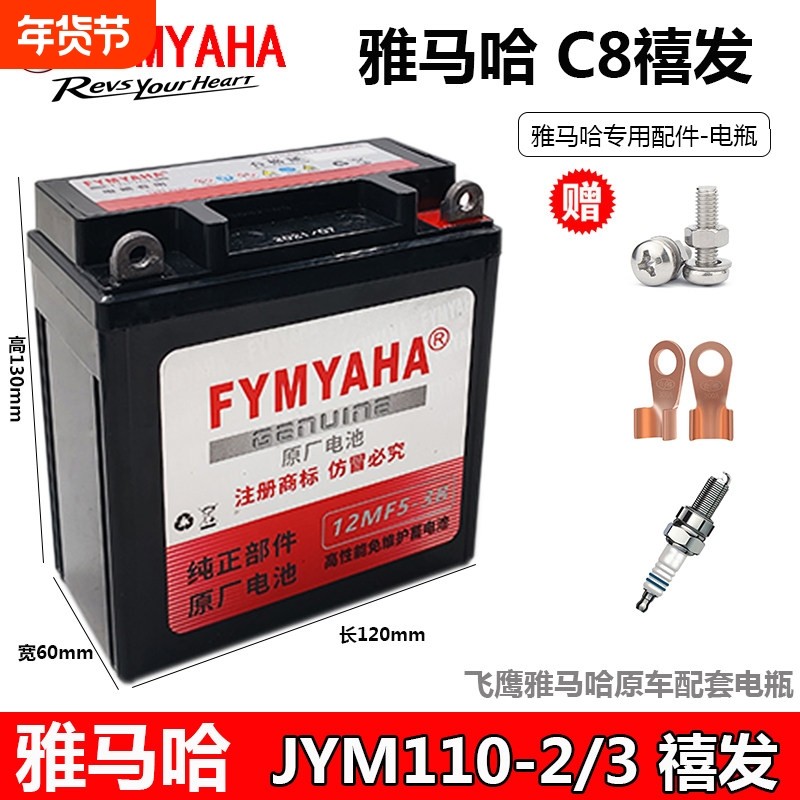 适用雅马哈 C8禧发JYM110/-2-3 摩托车弯梁天剑YBR