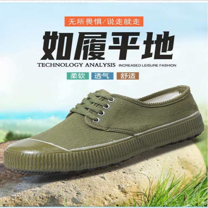 解放鞋男女工地纯橡胶底劳保鞋图片