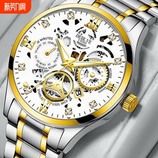 商务 名牌全自动非机械表钢带男款 防水石英腕表镂空男士 手表男正品