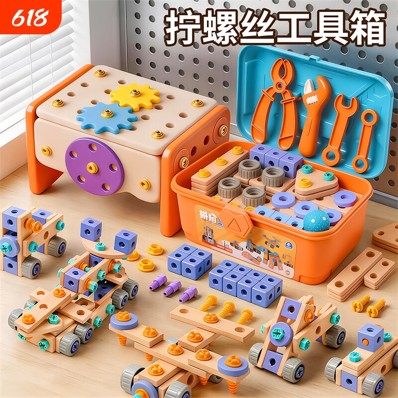 拧螺丝玩具儿童益智玩具3到6岁工具箱拆装电钻可拆卸组装玩具男孩