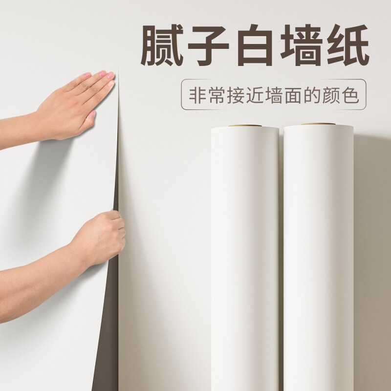 墙纸自粘出租房墙壁贴纸防水防潮卧室墙面壁纸可擦洗防霉墙贴遮丑