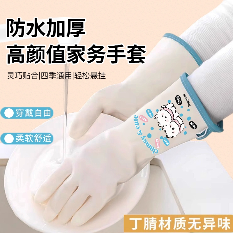 洗碗手套家务厨房耐用