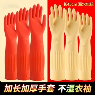 加长家务手套橡胶乳胶洗碗清洁洗衣家用耐磨耐用加厚劳保手套防水