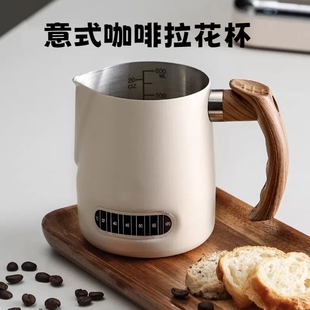 意式 手冲咖啡拉花杯不锈钢尖嘴拉花缸温显带刻度打奶泡杯拉花神器