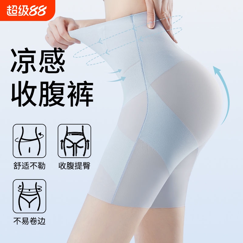 薄款收小肚子翘臀产后无痕安全裤
