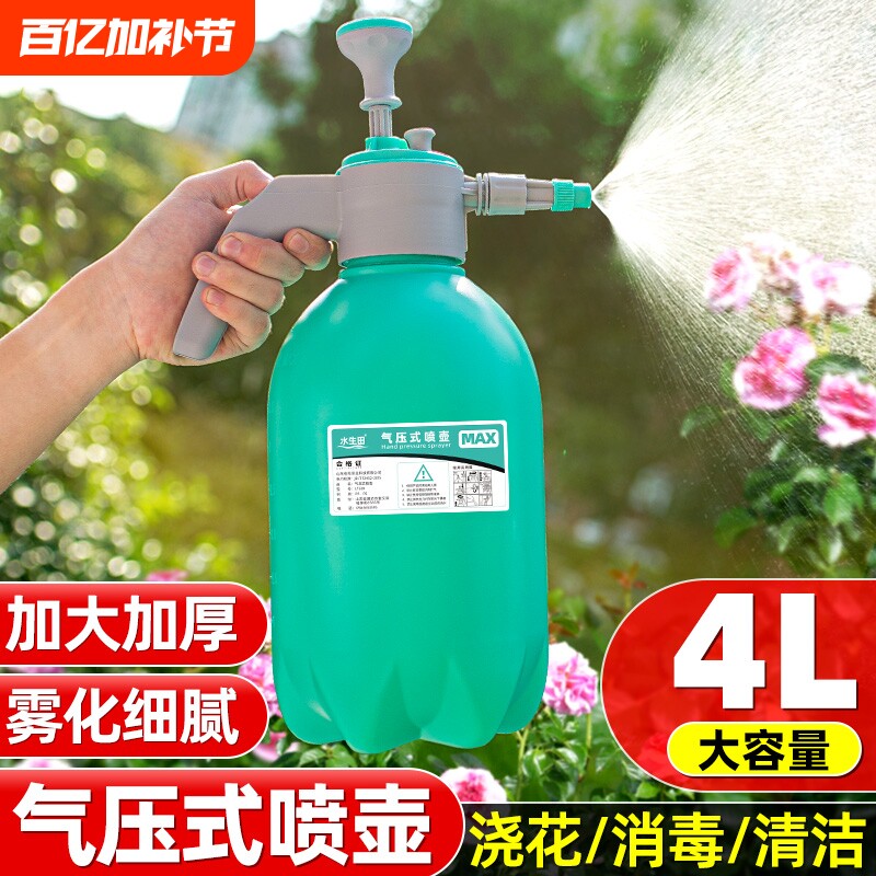 喷壶气压式大喷雾喷水壶园艺浇花洒水壶高压力浇水清洁专用擦玻璃