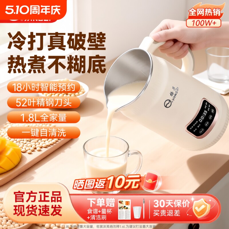 扬子破壁机正品官方旗舰店家用豆浆机多功能全自动小型无渣破壁