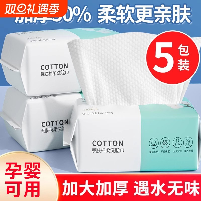 洗脸巾纯棉加厚珍珠纹洁面巾棉柔巾一次性抽取式女卸妆美容擦脸巾