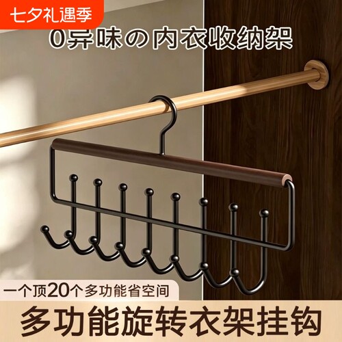 晾衣架2026新款多功能内衣双排