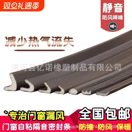 防盗门包覆式密封条亿诺科技