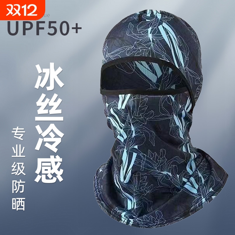 【全网热销】冰丝全脸钓鱼面罩