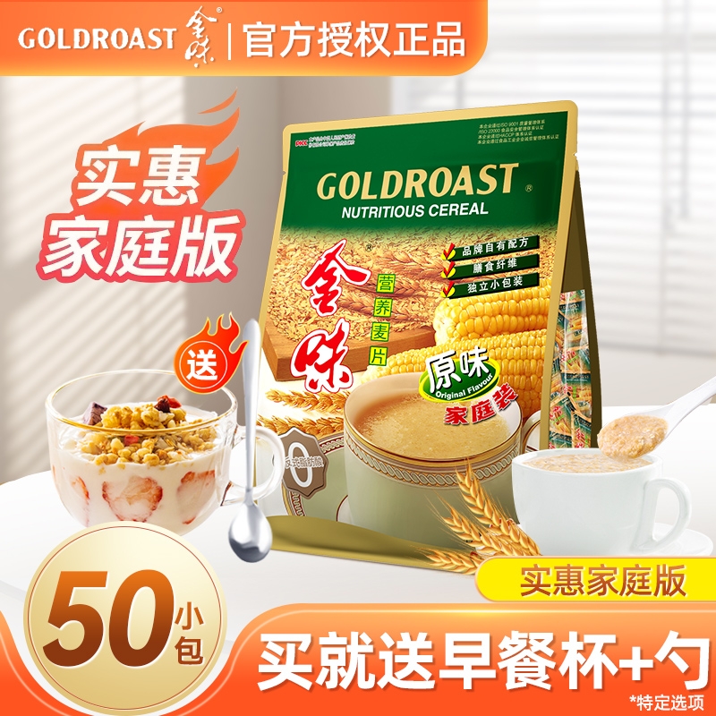 金味原味麦片50小包1500g家庭装