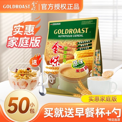 金味即食原味燕麦麦片|千人回购