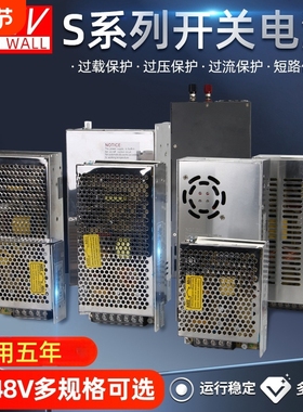 明伟220转24V开关电源12V监控S-120/150/200/350W变压器DC5V直流