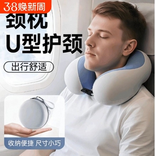 u型枕护颈枕专用枕火车飞机脖子靠枕午睡枕旅行睡觉u形枕颈椎支撑