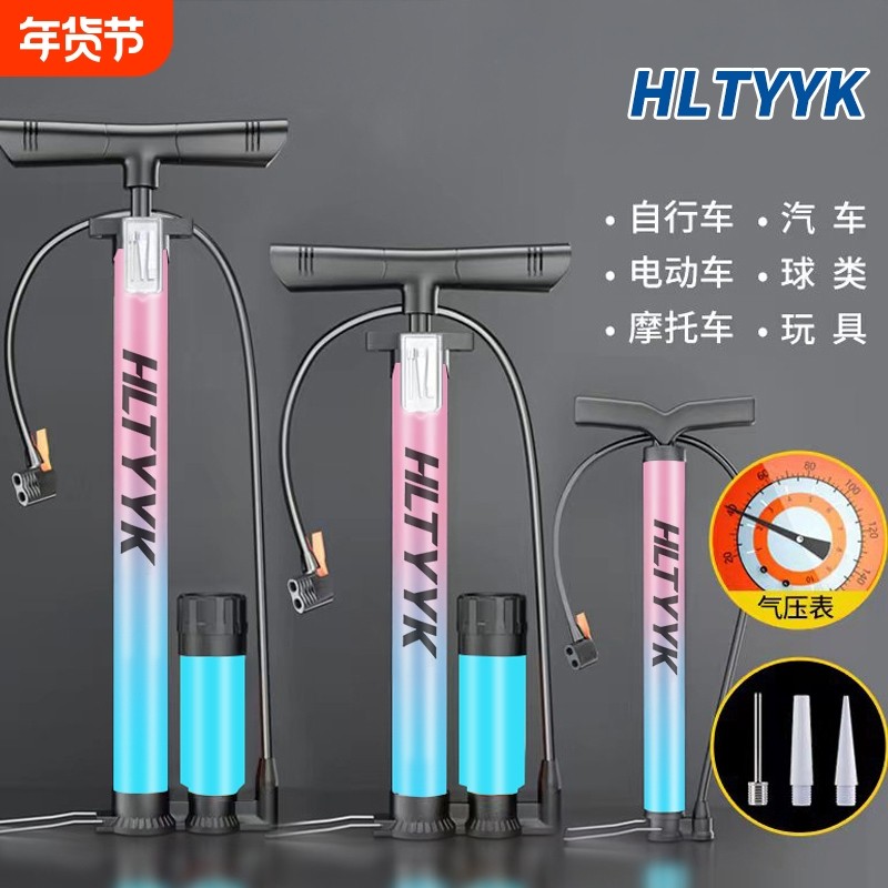 自行车打气筒家用电动电瓶车新型高压汽车充气泵篮球通用气管