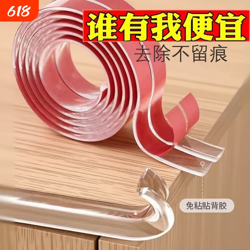 环保透明防撞条儿童宝宝无异味角贴护墙包边无毒碰撞条角边保护条