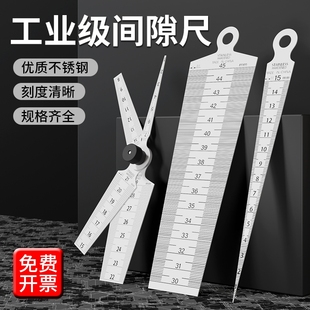 10MM1 15MM間隙尺高精度塞尺不銹鋼楔形塞尺錐形尺測孔徑尺塞規(guī)