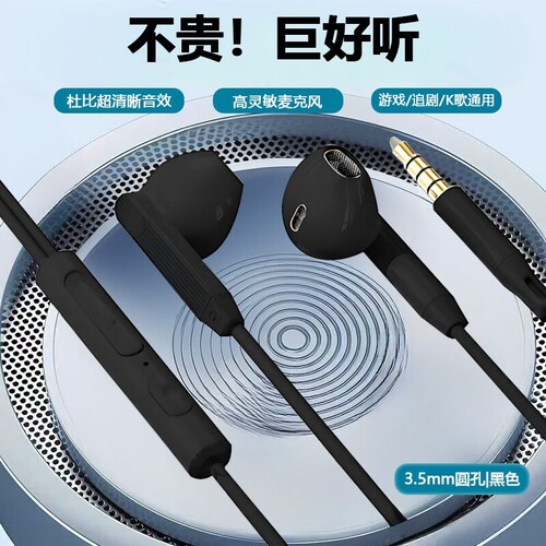 耳机降噪通话K歌游戏电竞专用带麦佩戴舒适入耳式有线耳机K3